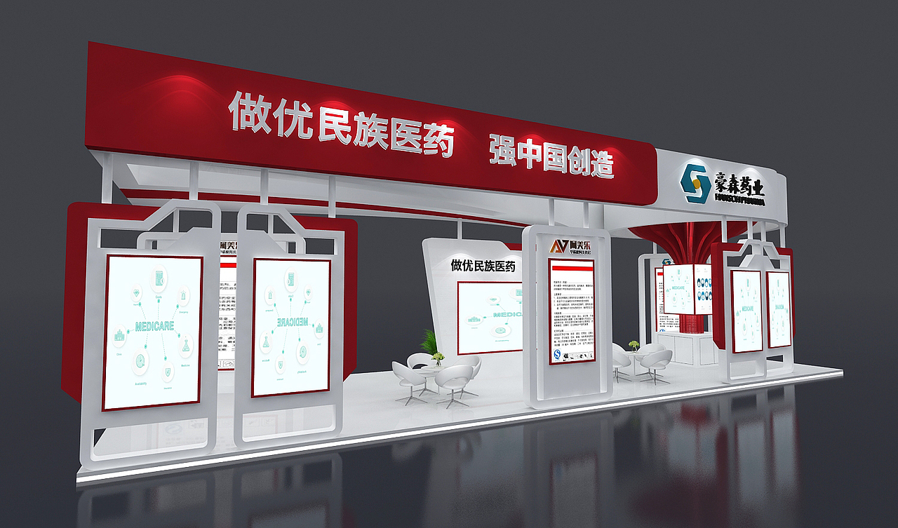 医药展位（图ZMzgzNjAxOTYw） - 场景 - 站酷设计师Z15654081原创素材 - 站酷ZCOOL