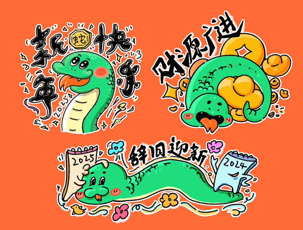 蛇年ip插画（图ZMzgzNjAyMTc2） - 创作习作 - 站酷设计师Z06204067原创素材 - 站酷ZCOOL
