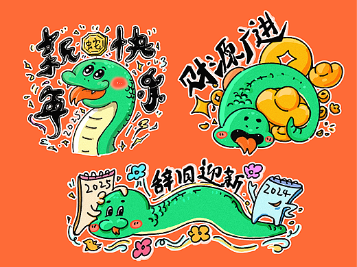 蛇年ip插画