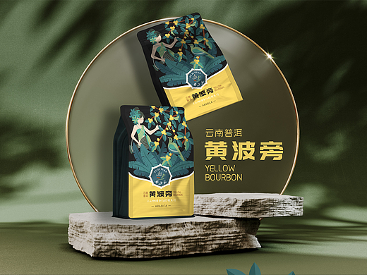 咖啡包装/矢量插画  云南普洱黄波旁