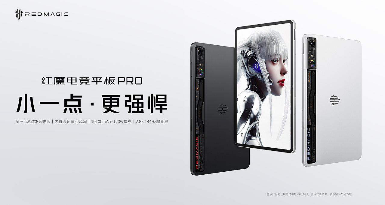 努比亚·红魔电竞平板PRO产品创意全案（图ZMzgzNjA2NDcy） - 电商 - 站酷设计师光盒引力原创素材 - 站酷ZCOOL