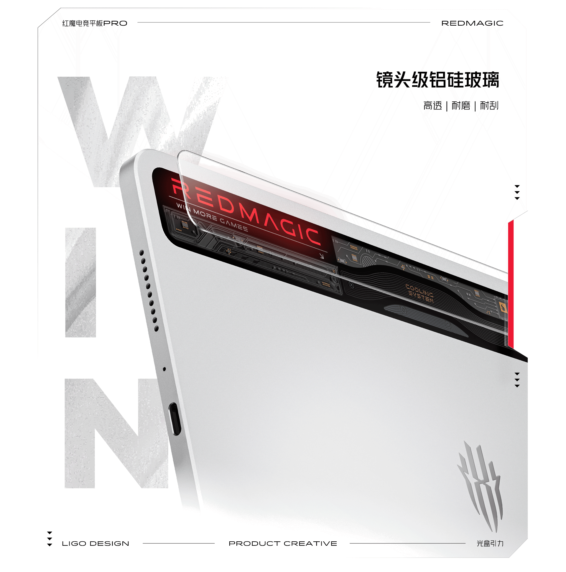 努比亚·红魔电竞平板PRO产品创意全案（图ZMzgzNjA2NTYw） - 电商 - 站酷设计师光盒引力原创素材 - 站酷ZCOOL