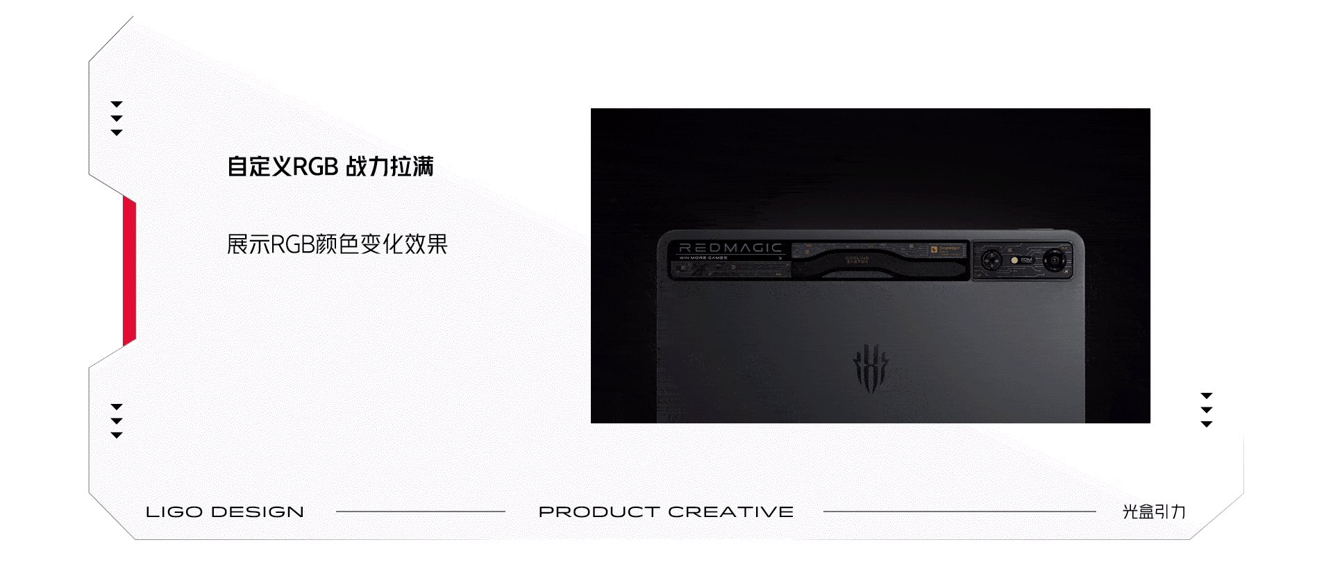 努比亚·红魔电竞平板PRO产品创意全案（图ZMzgzNjA2NjA0） - 电商 - 站酷设计师光盒引力原创素材 - 站酷ZCOOL
