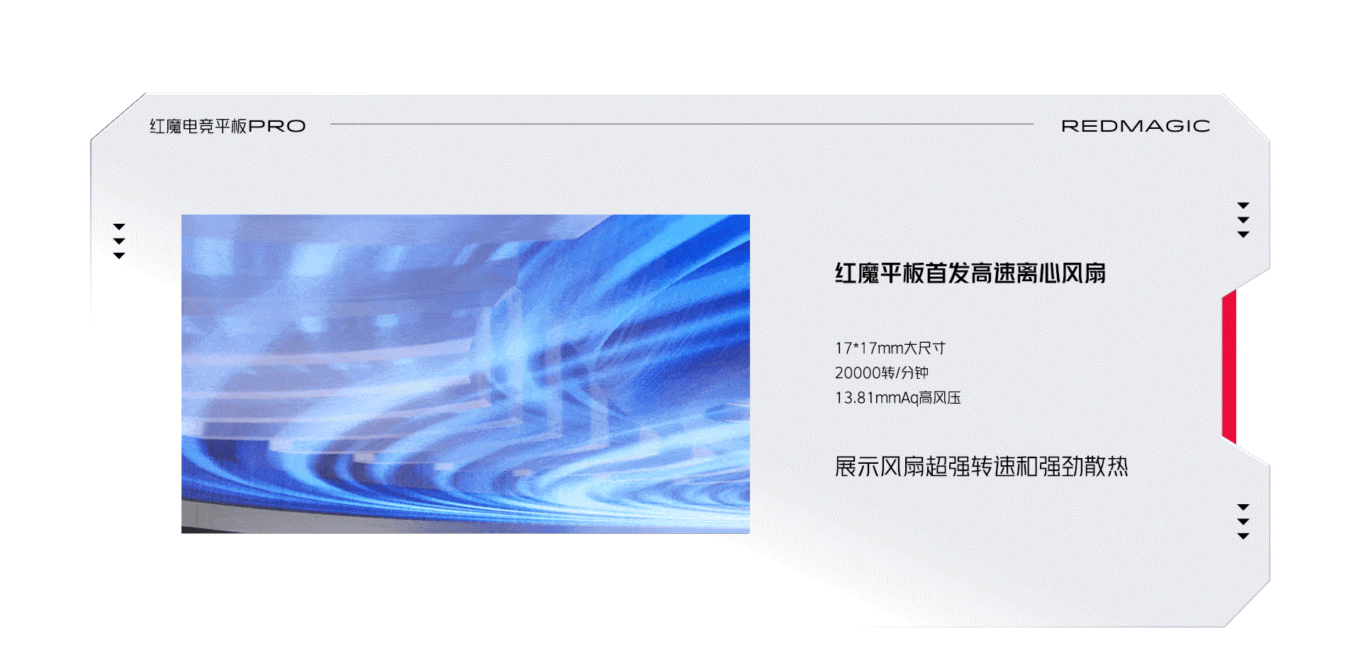 努比亚·红魔电竞平板PRO产品创意全案（图ZMzgzNjA2NTky） - 电商 - 站酷设计师光盒引力原创素材 - 站酷ZCOOL