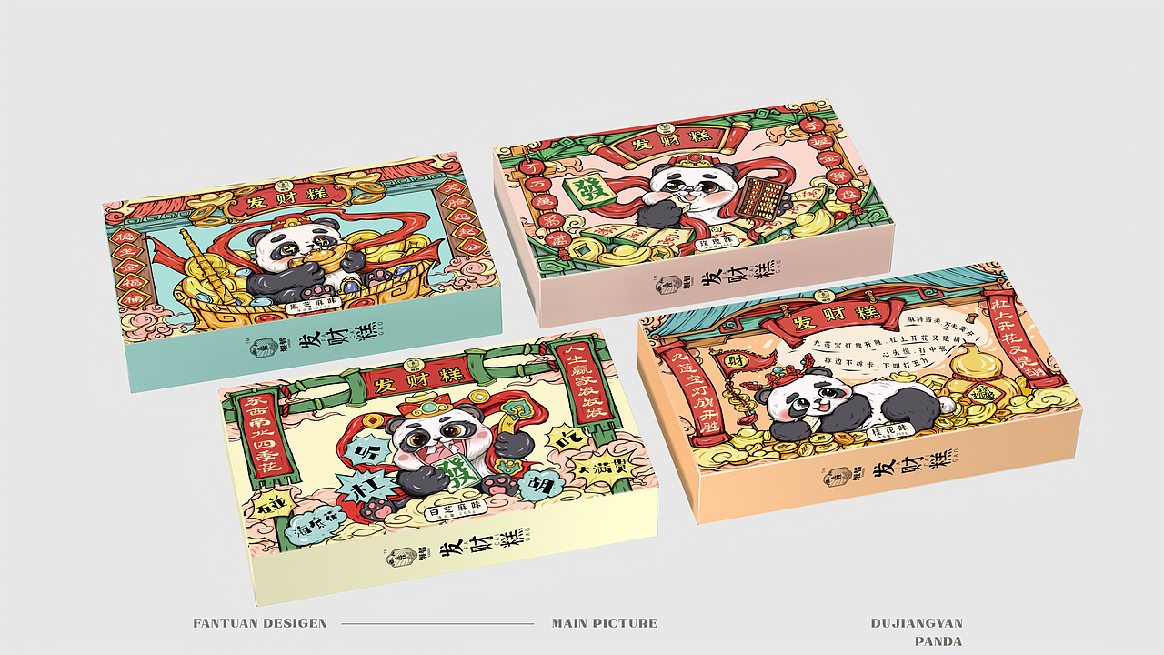都江堰熊猫-发财糕包装设计（图ZMzgzNjA2OTUy） - 商业插画 - 站酷设计师饭团食品包装设计原创素材 - 站酷ZCOOL