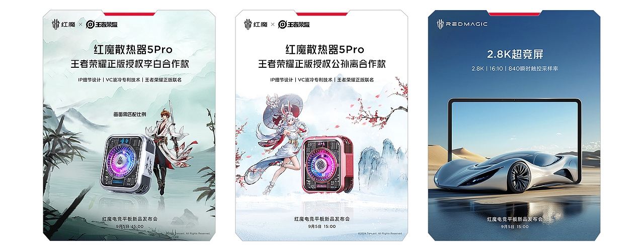 努比亚·红魔电竞平板PRO产品创意全案（图ZMzgzNjA3NDI0） - 电商 - 站酷设计师光盒引力原创素材 - 站酷ZCOOL