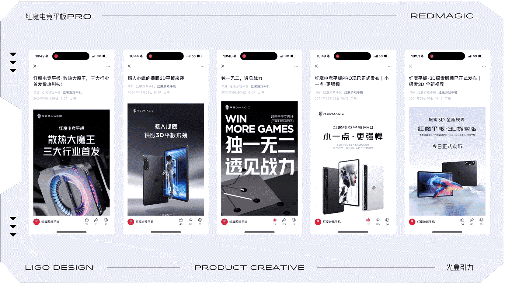 努比亚·红魔电竞平板PRO产品创意全案（图ZMzgzNjA4NzYw） - 电商 - 站酷设计师光盒引力原创素材 - 站酷ZCOOL