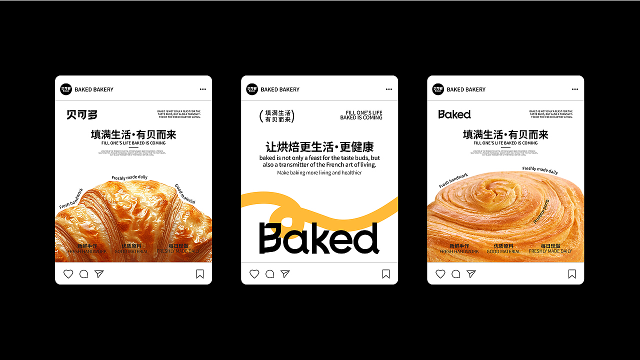 贝可多Baked | 烘焙品牌全案设计
