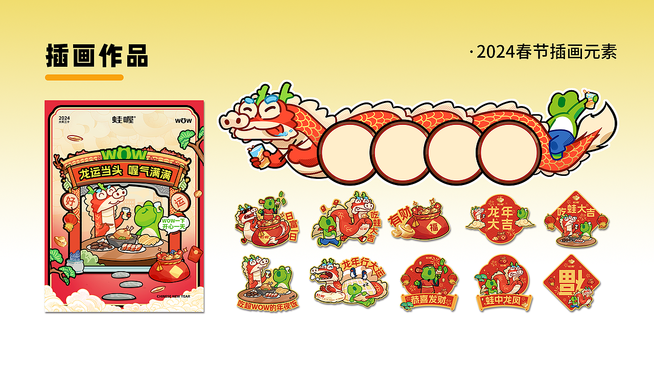 个人作品集(2023-2024)（图ZMzgzNjA5NjMy） - IP形象 - 站酷设计师闲于XianYu原创素材 - 站酷ZCOOL
