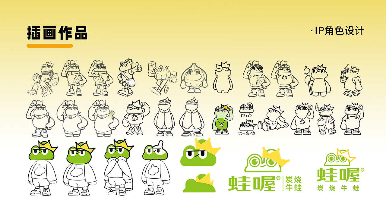 个人作品集(2023-2024)（图ZMzgzNjA5NjUy） - IP形象 - 站酷设计师闲于XianYu原创素材 - 站酷ZCOOL
