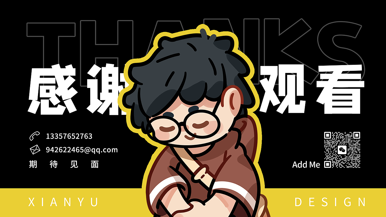个人作品集(2023-2024)（图ZMzgzNjA5NzAw） - IP形象 - 站酷设计师闲于XianYu原创素材 - 站酷ZCOOL