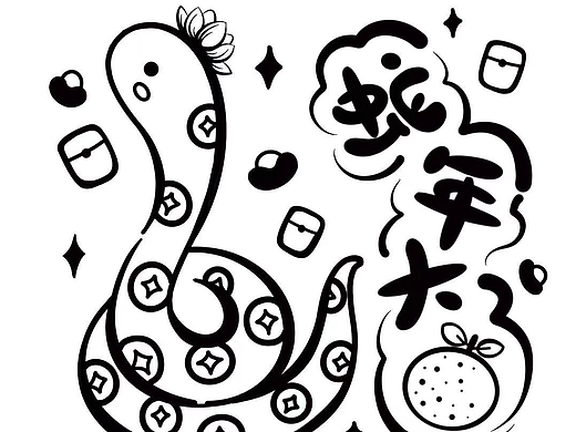 2025年蛇年2X2CM印章图案