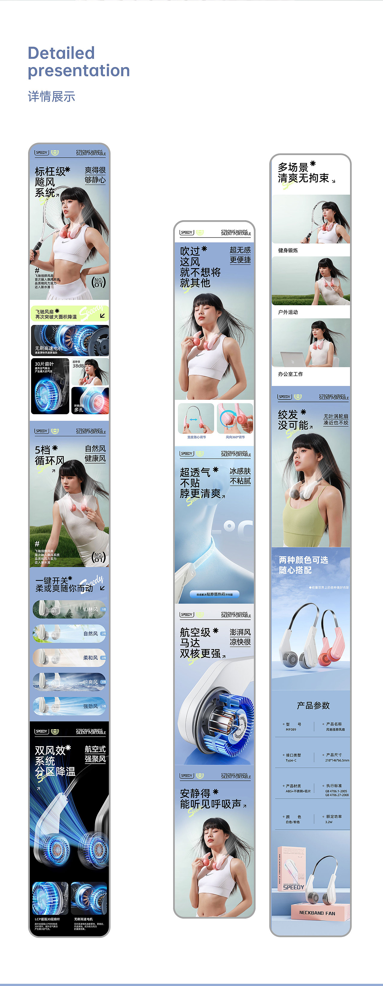 挂脖风扇|3C产品|电商详情页视觉分享