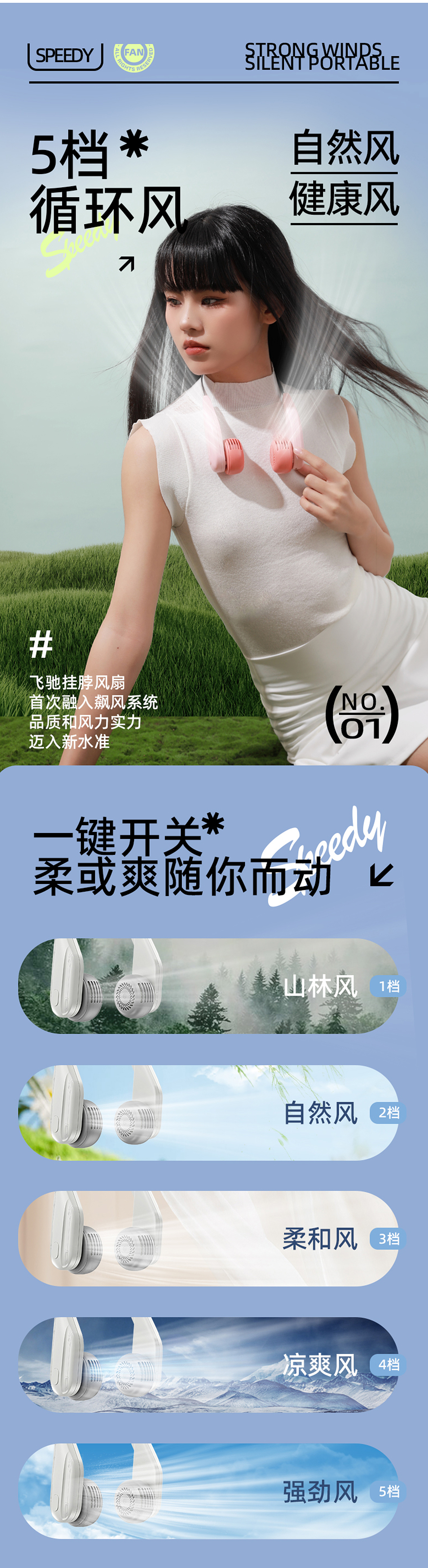 挂脖风扇｜3C产品｜电商详情页视觉分享（图ZMzgzNjEwOTgw） - 其他平面 - 站酷设计师媚dada小小原创素材 - 站酷ZCOOL