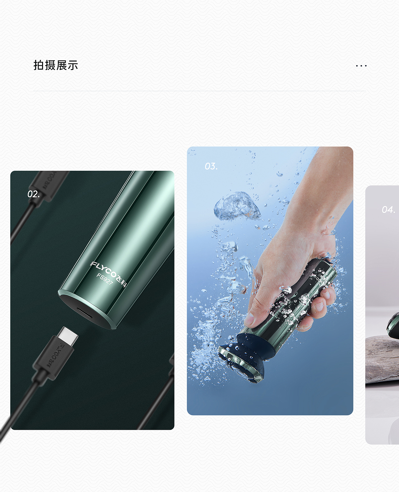 剃须刀01/切丝器/剃须刀02 *3款（图ZMzgzNjEzMjUy） - 电商 - 站酷设计师橡果文化原创素材 - 站酷ZCOOL