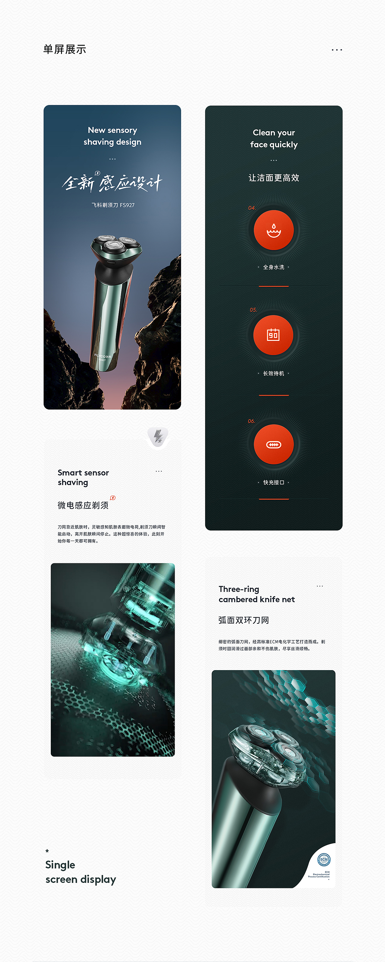 剃须刀01/切丝器/剃须刀02 *3款（图ZMzgzNjEzMjY0） - 电商 - 站酷设计师橡果文化原创素材 - 站酷ZCOOL