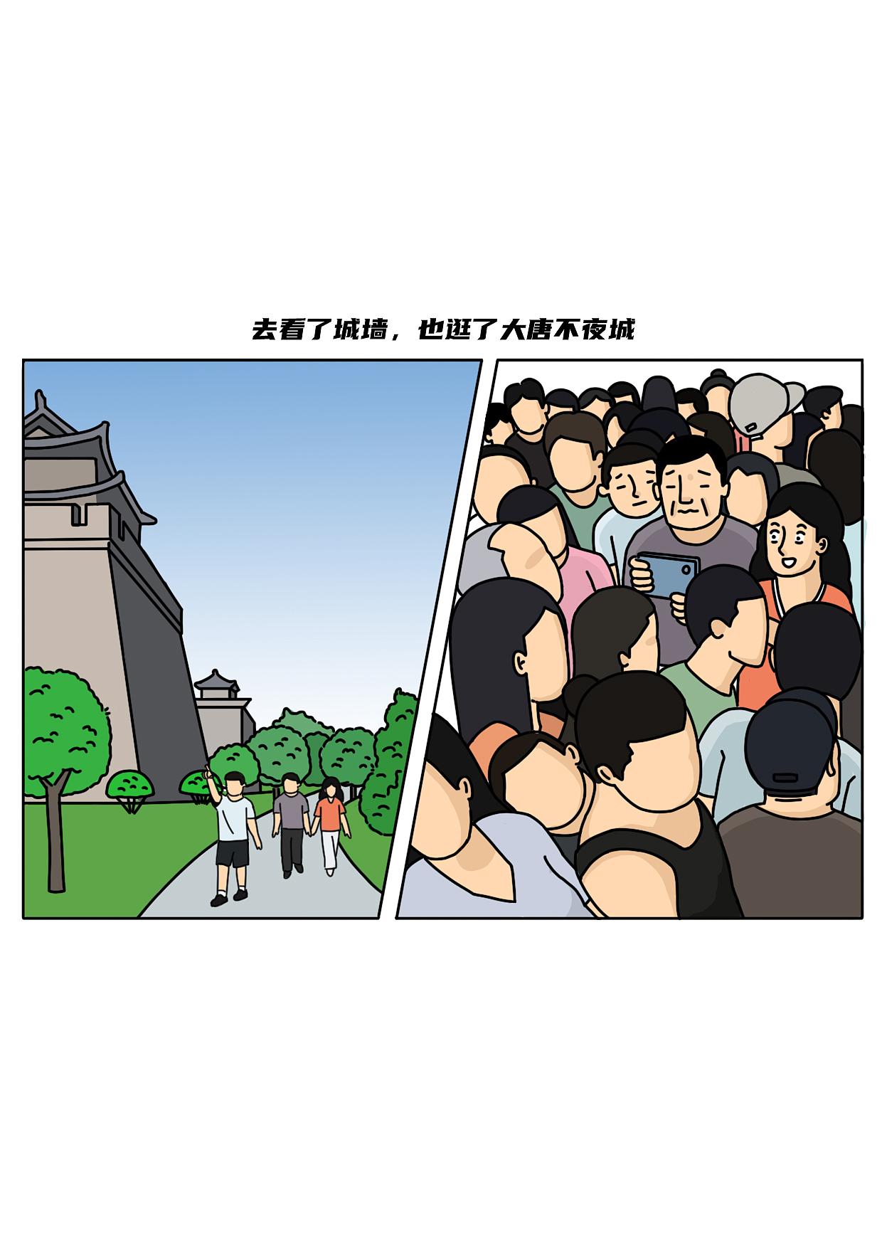 留下来的人比离开的人更加难过吗（图ZMzgzNjE0MDEy） - 中/长篇漫画 - 站酷设计师阿白的漫长岁月原创素材 - 站酷ZCOOL