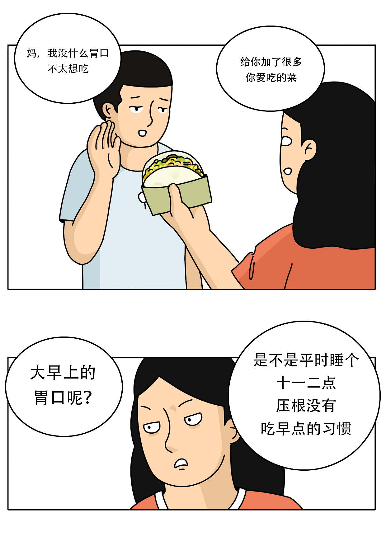 留下来的人比离开的人更加难过吗（图ZMzgzNjE0MDIw） - 中/长篇漫画 - 站酷设计师阿白的漫长岁月原创素材 - 站酷ZCOOL
