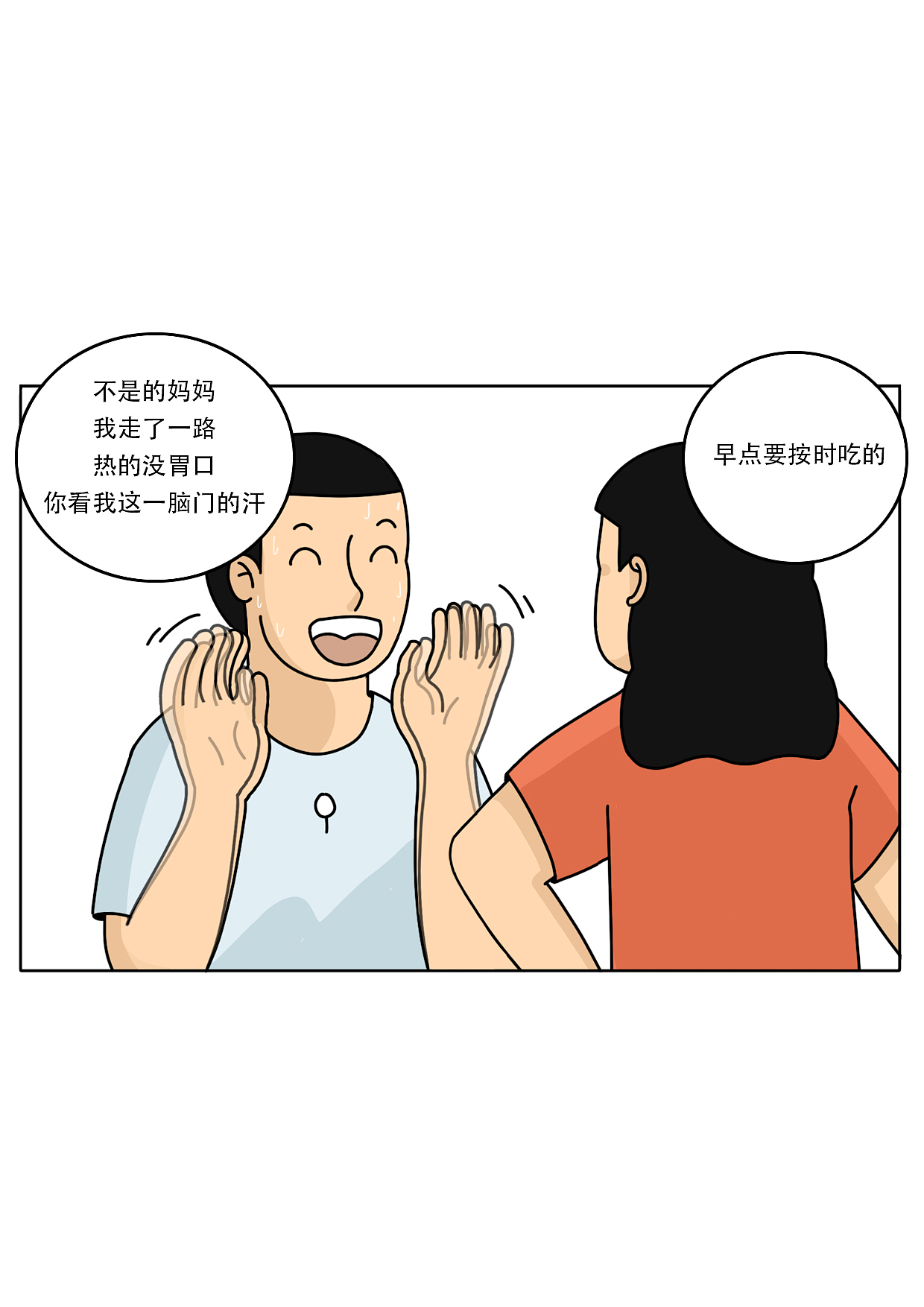 留下来的人比离开的人更加难过吗（图ZMzgzNjE0MDI0） - 中/长篇漫画 - 站酷设计师阿白的漫长岁月原创素材 - 站酷ZCOOL