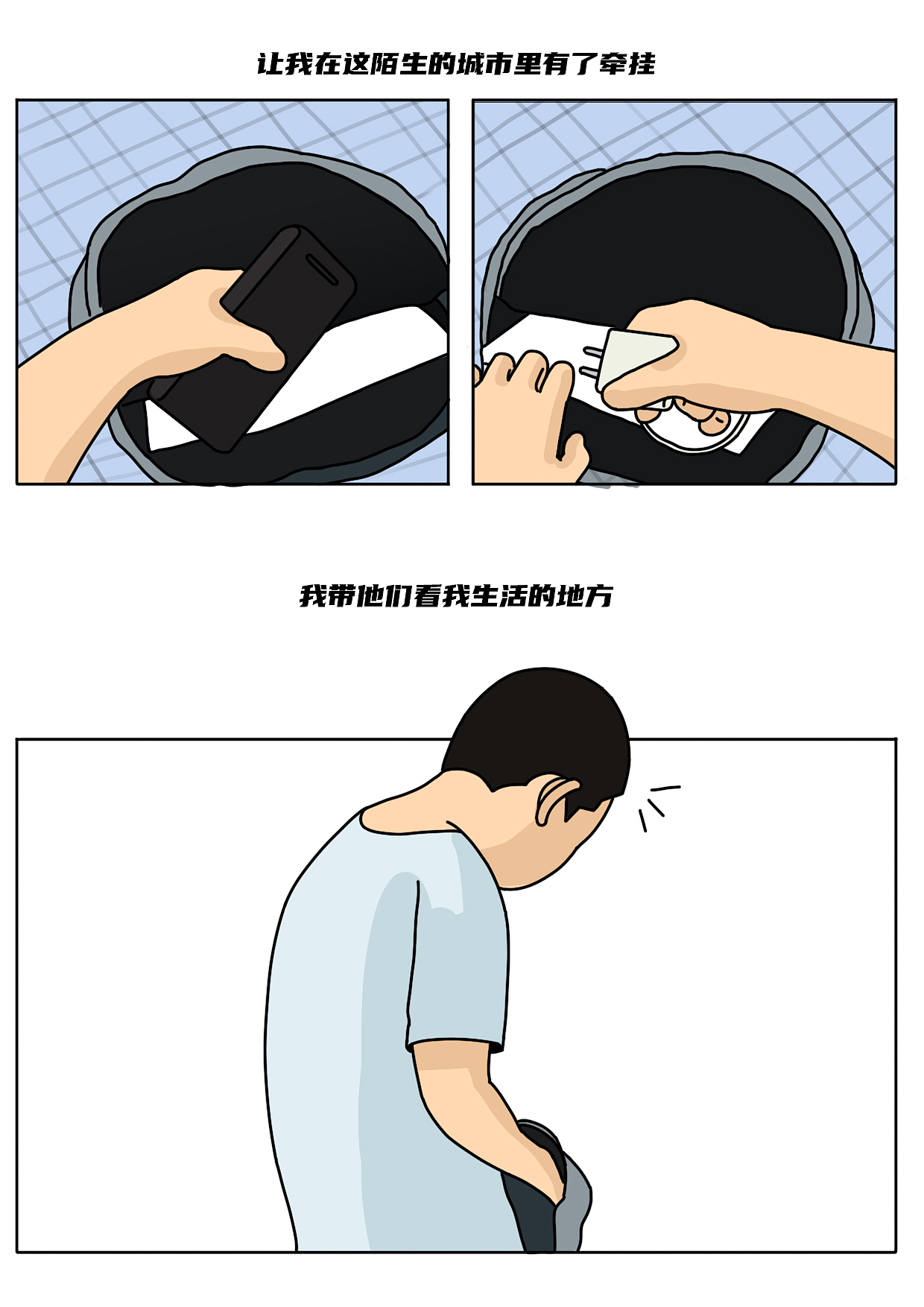 留下来的人比离开的人更加难过吗（图ZMzgzNjE0MDg4） - 中/长篇漫画 - 站酷设计师阿白的漫长岁月原创素材 - 站酷ZCOOL