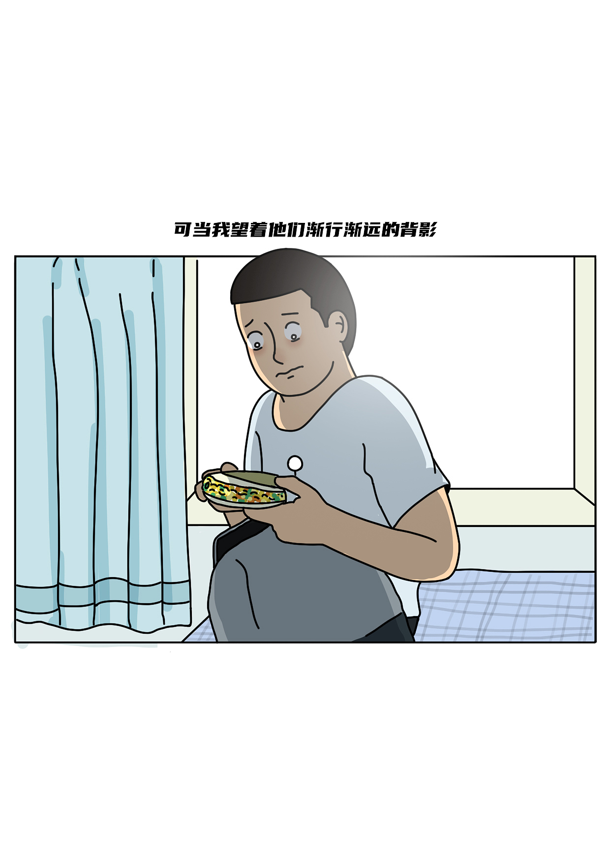 留下来的人比离开的人更加难过吗（图ZMzgzNjE0MTAw） - 中/长篇漫画 - 站酷设计师阿白的漫长岁月原创素材 - 站酷ZCOOL