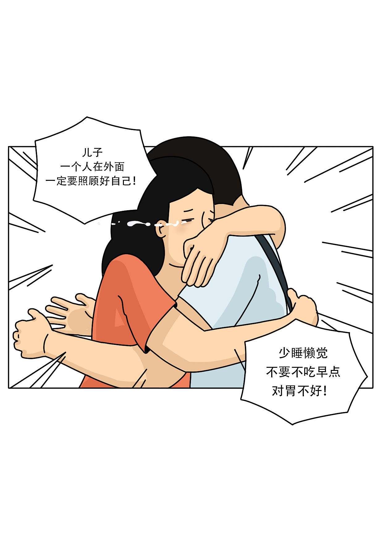 留下来的人比离开的人更加难过吗（图ZMzgzNjE0MDY4） - 中/长篇漫画 - 站酷设计师阿白的漫长岁月原创素材 - 站酷ZCOOL