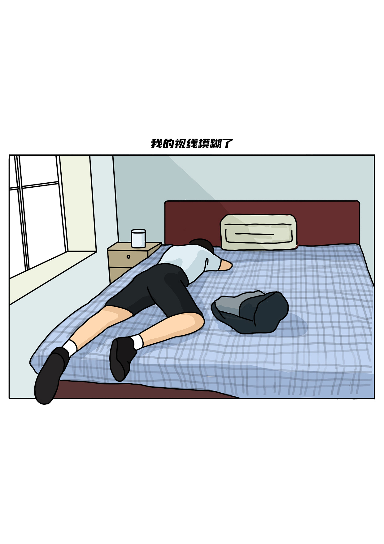 留下来的人比离开的人更加难过吗（图ZMzgzNjE0MTA0） - 中/长篇漫画 - 站酷设计师阿白的漫长岁月原创素材 - 站酷ZCOOL