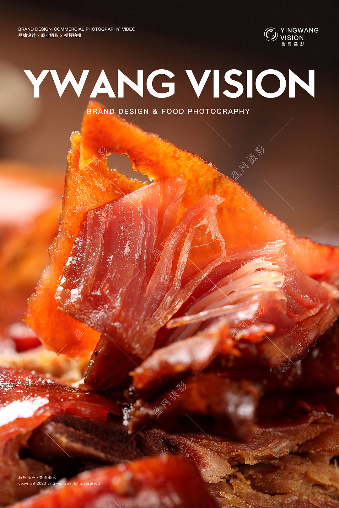 酱鸭拍摄 武汉美食摄影