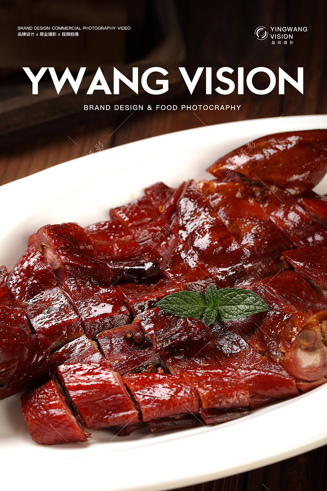 酱鸭拍摄 武汉美食摄影