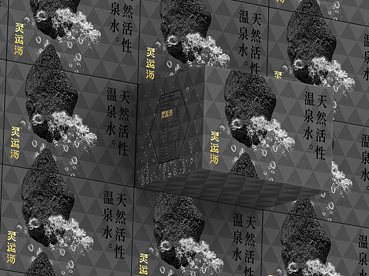 灵运汤x彭狮 I 演绎温泉疗愈美学