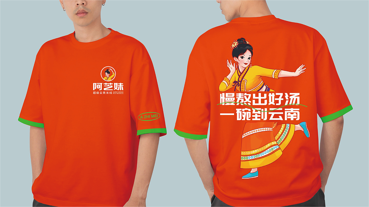 阿芝妹超级云南米线餐饮品牌全案策划(图ZMzgzNjE1OTUy) - 品牌 - 站酷设计师虎派品牌策划原创素材 - 站酷ZCOOL
