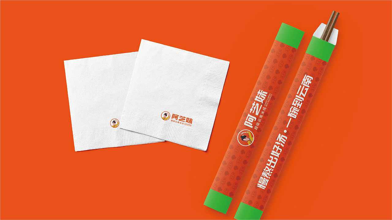 阿芝妹超级云南米线餐饮品牌全案策划(图ZMzgzNjE1OTY0) - 品牌 - 站酷设计师虎派品牌策划原创素材 - 站酷ZCOOL