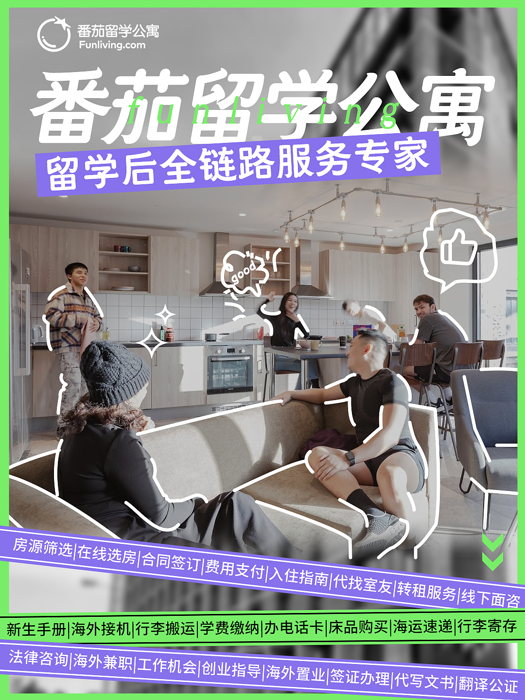 小红书品牌投放海报