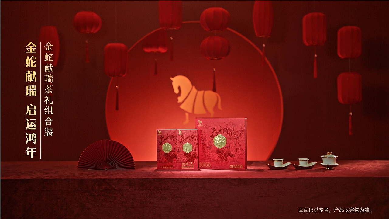 电商视频|八马茶业新年产品X三鼎之力餐饮品牌全案策划