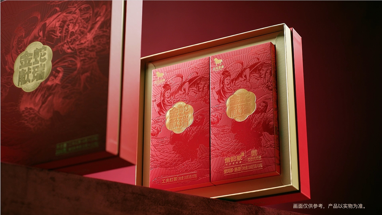 电商视频|八马茶业新年产品X三鼎之力餐饮品牌全案策划