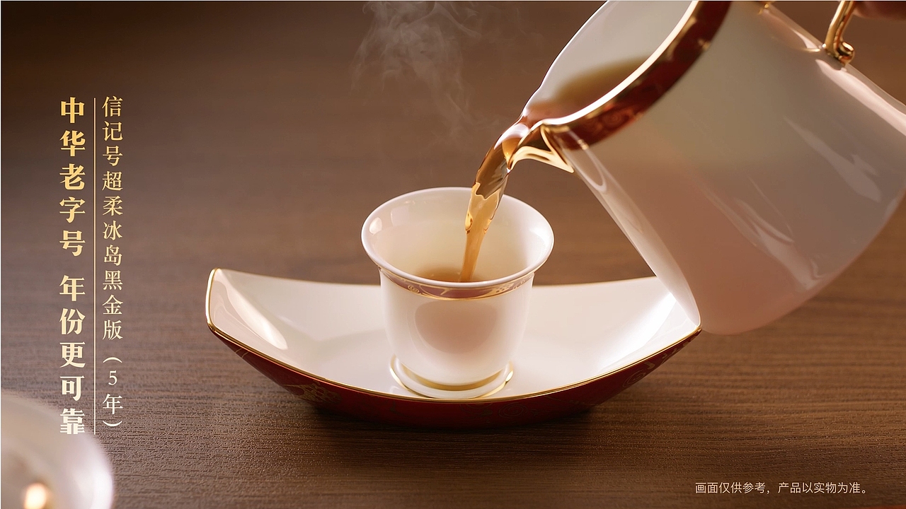 电商视频|八马茶业新年产品X三鼎之力餐饮品牌全案策划