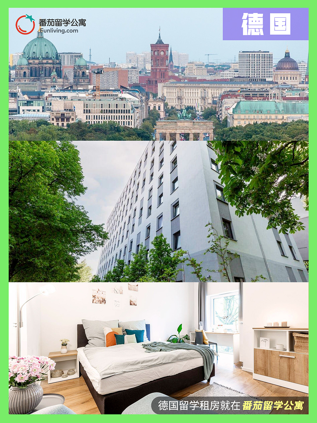 小红书品牌投放海报