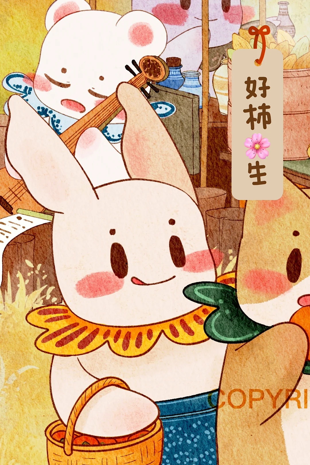 节气场景插画小合集 | 从立秋走到霜降啦！（图ZMzgzNjE2ODc2） - 商业插画 - 站酷设计师The风儿原创素材 - 站酷ZCOOL