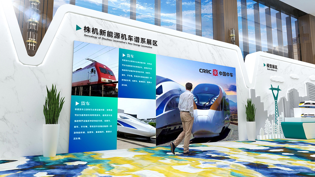 中车新能源机车展区