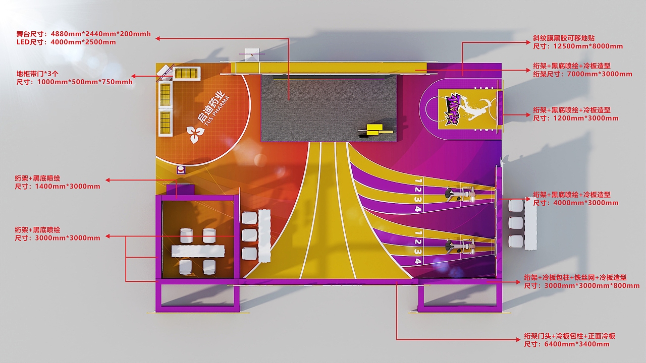 衡阳马拉松展位
