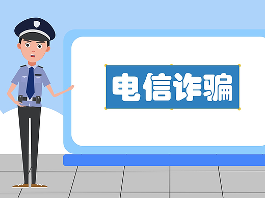 银行反诈mg动画的作用有哪些