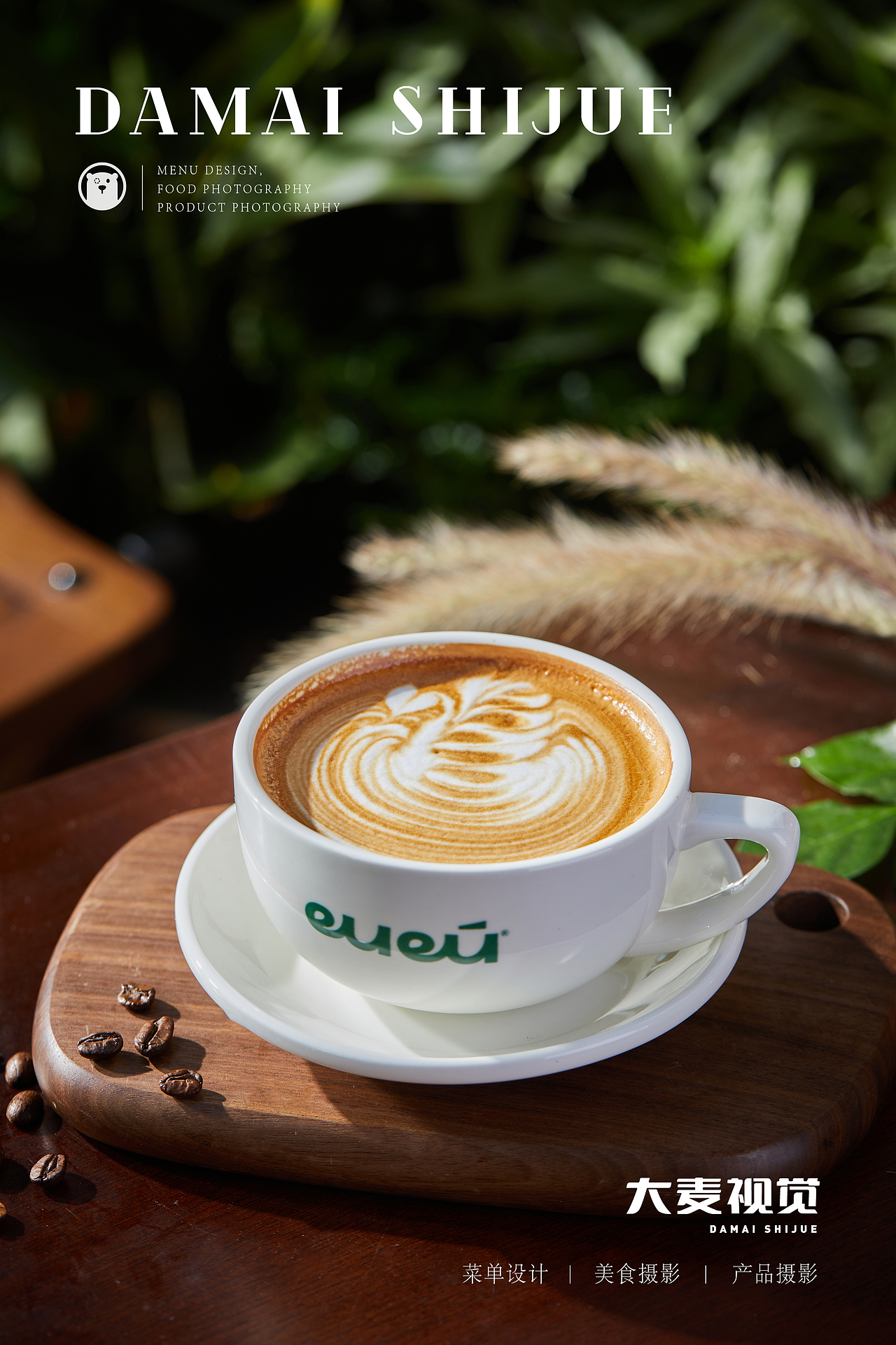 大麦案例【EUEU】美食摄影 专业设备拍摄