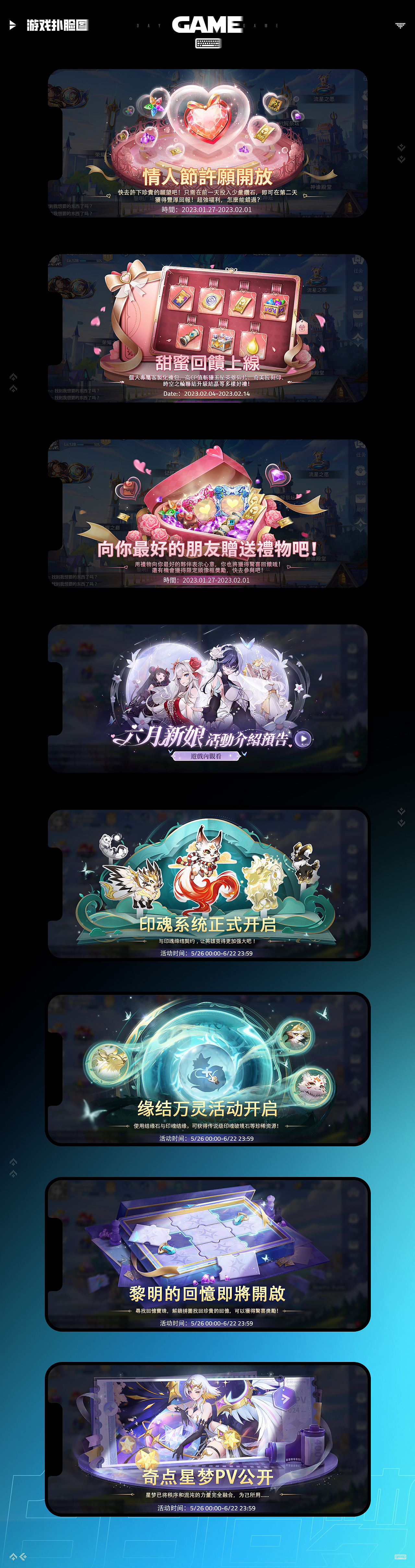 游戏扑脸项目总结