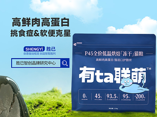 胜已【猫粮 详情案例赏析】
