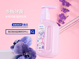 胜已【洗衣液 详情案例赏析】