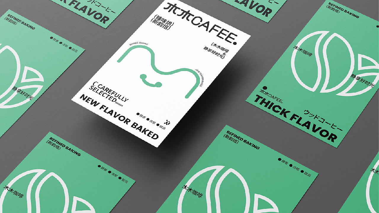木木CAFEE.| 咖啡品牌设计