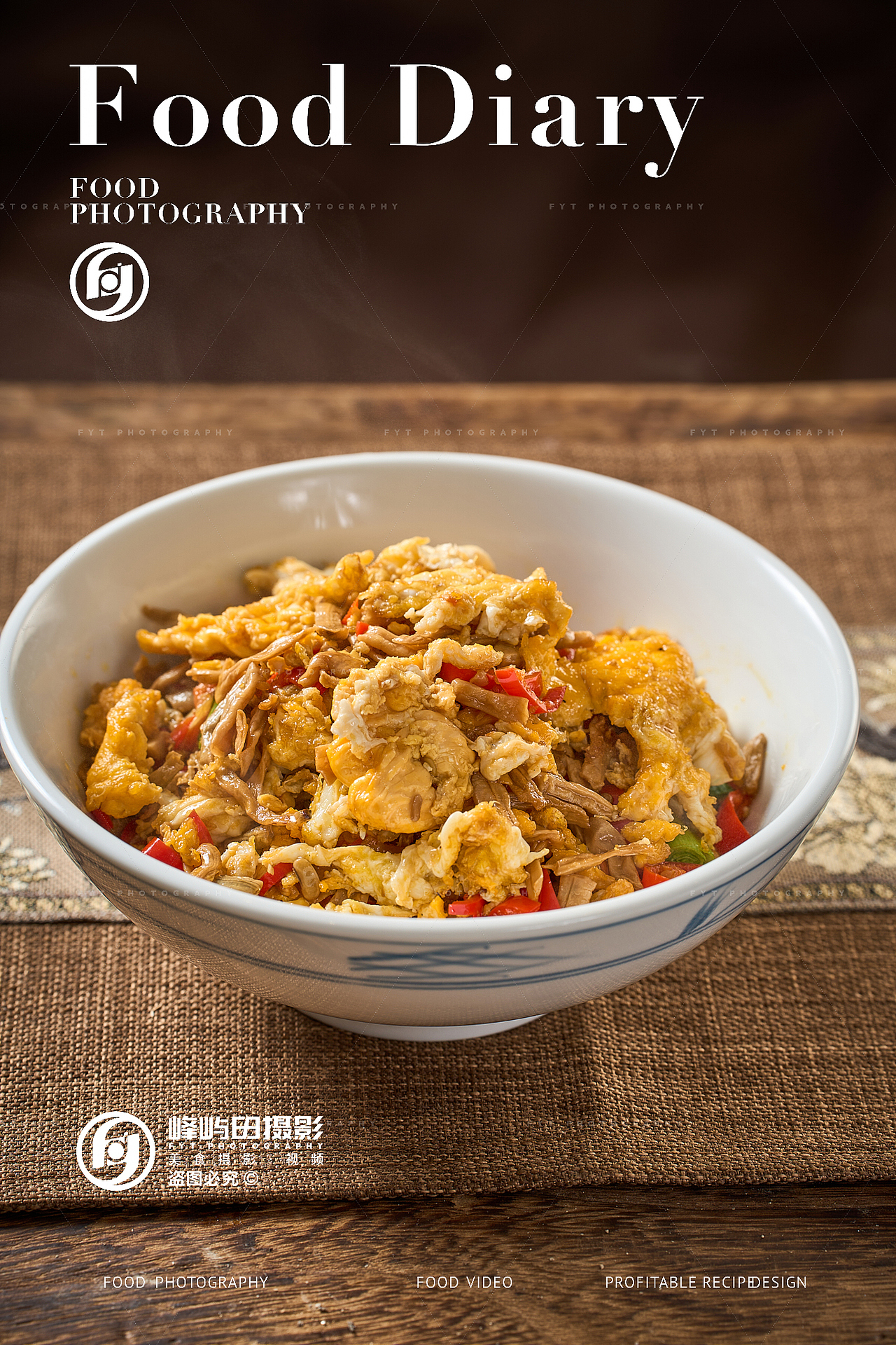 湘菜拍摄丨锦湘X峰屿田摄影