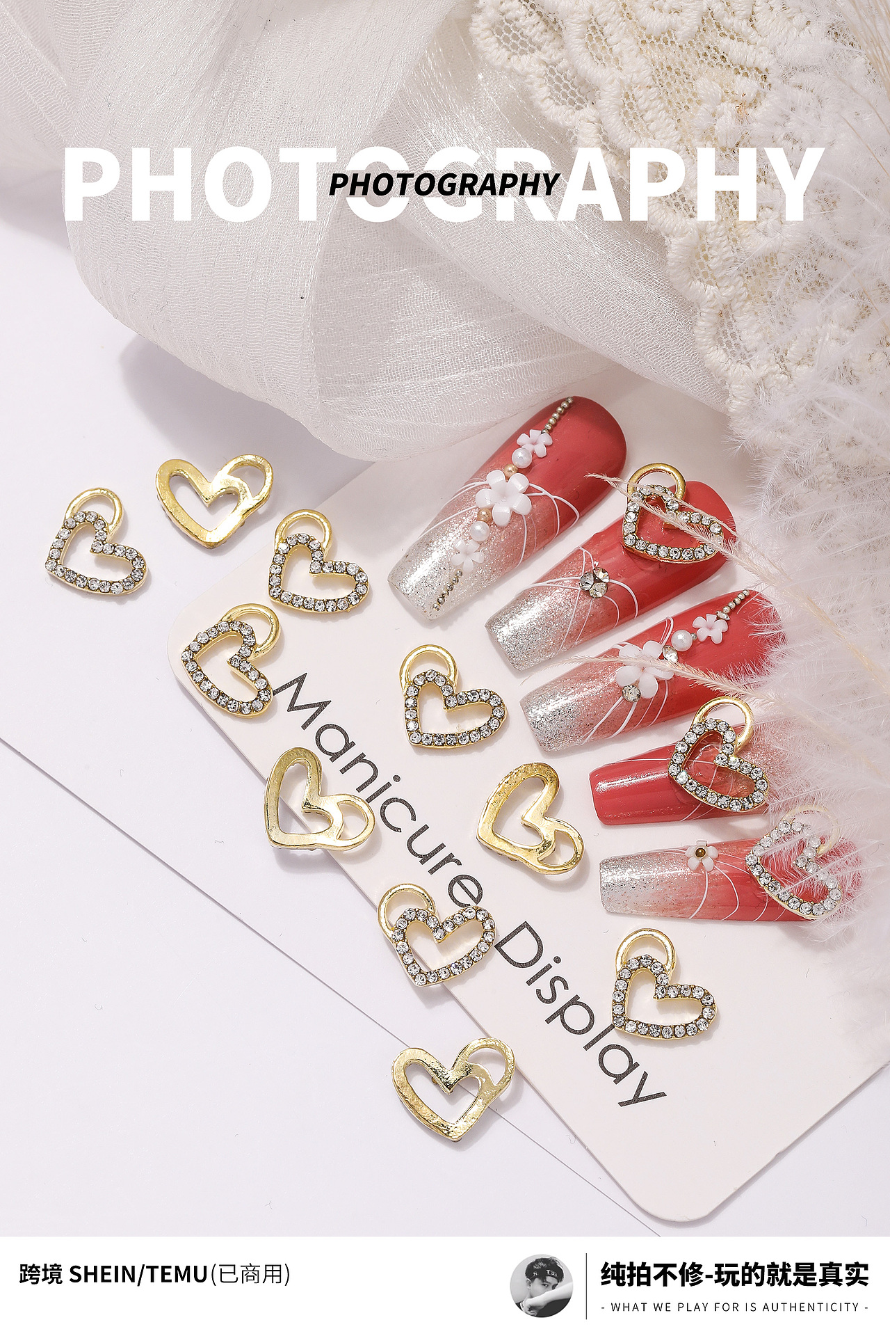 跨境|美甲合金情人节系列|拍摄（图ZMzgzNjIzNjEy） - 产品摄影 - 站酷设计师胡炸原创素材 - 站酷ZCOOL