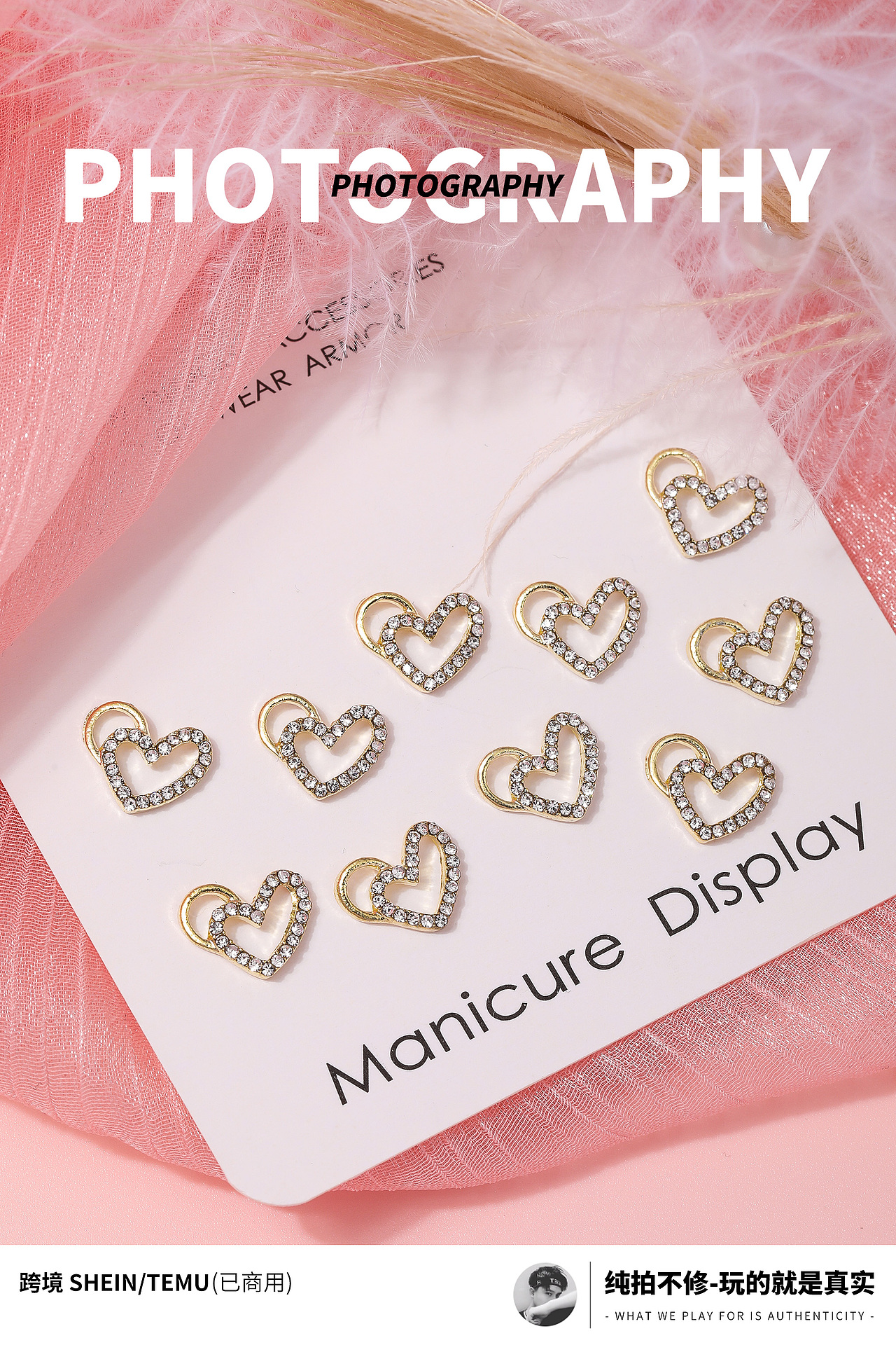 跨境|美甲合金情人节系列|拍摄（图ZMzgzNjIzNjIw） - 产品摄影 - 站酷设计师胡炸原创素材 - 站酷ZCOOL