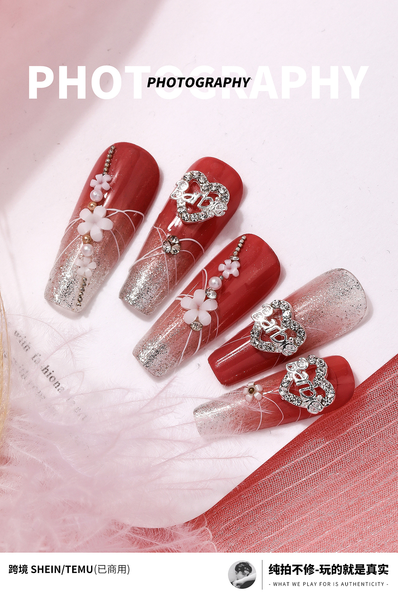 跨境|美甲合金情人节系列|拍摄（图ZMzgzNjIzNjQ4） - 产品摄影 - 站酷设计师胡炸原创素材 - 站酷ZCOOL